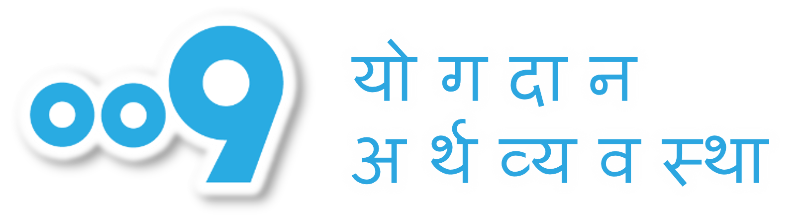 009 Logo